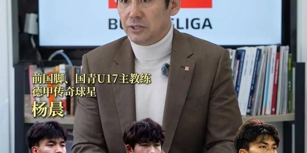 德甲3支球队正在关注王钰栋可能套用三苫熏模式或去比甲历练